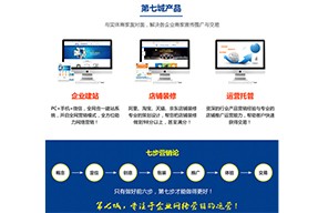 廣州移動端網(wǎng)站建設(shè)的考慮因素有哪些？