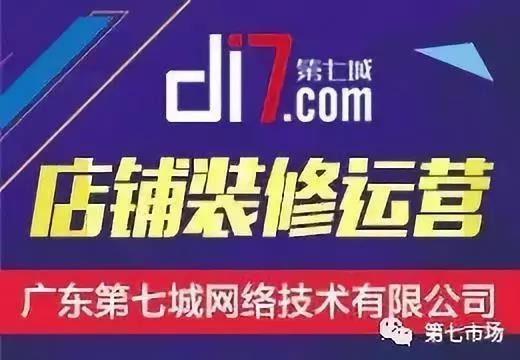 阿里誠(chéng)信通店鋪詳細(xì)裝修思路，你的店鋪?zhàn)龅搅藛幔? ></a>
          <a href=
